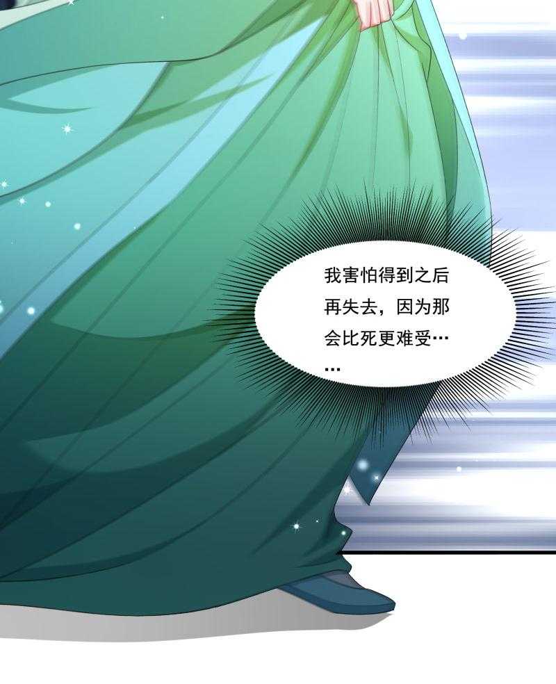 《小皇书vs小皇叔》漫画最新章节第156话_我喜欢你免费下拉式在线观看章节第【32】张图片