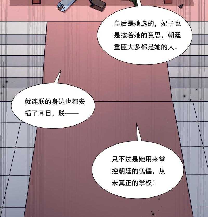 《小皇书vs小皇叔》漫画最新章节第156话_我喜欢你免费下拉式在线观看章节第【9】张图片