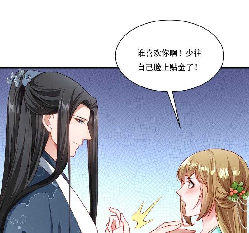 《小皇书vs小皇叔》漫画最新章节第156话_我喜欢你免费下拉式在线观看章节第【54】张图片