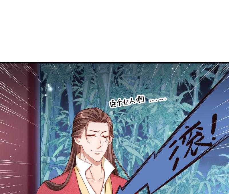 《小皇书vs小皇叔》漫画最新章节第156话_我喜欢你免费下拉式在线观看章节第【29】张图片