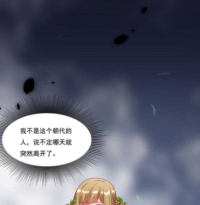 《小皇书vs小皇叔》漫画最新章节第156话_我喜欢你免费下拉式在线观看章节第【37】张图片