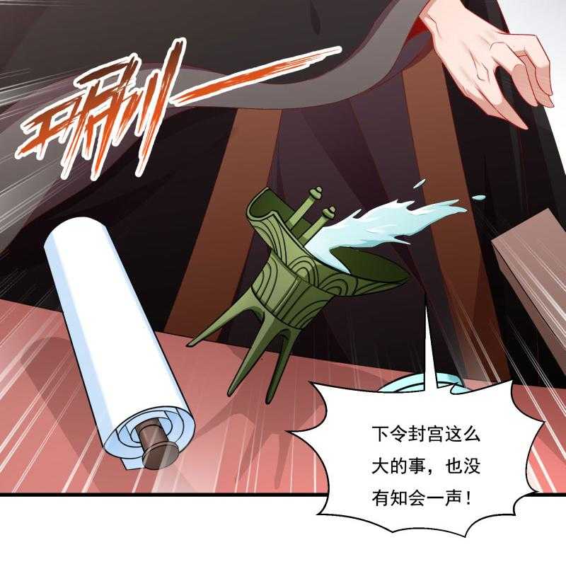 《小皇书vs小皇叔》漫画最新章节第156话_我喜欢你免费下拉式在线观看章节第【12】张图片