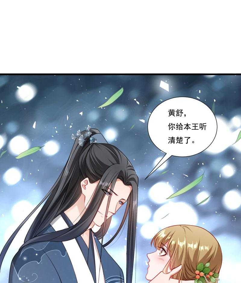 《小皇书vs小皇叔》漫画最新章节第156话_我喜欢你免费下拉式在线观看章节第【47】张图片