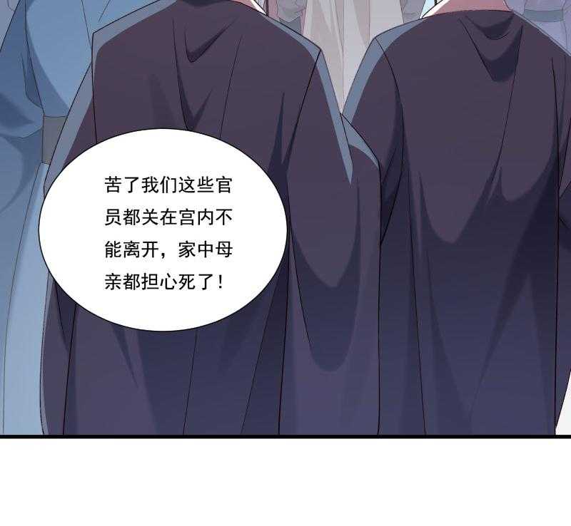 《小皇书vs小皇叔》漫画最新章节第157话_风云暗涌免费下拉式在线观看章节第【20】张图片