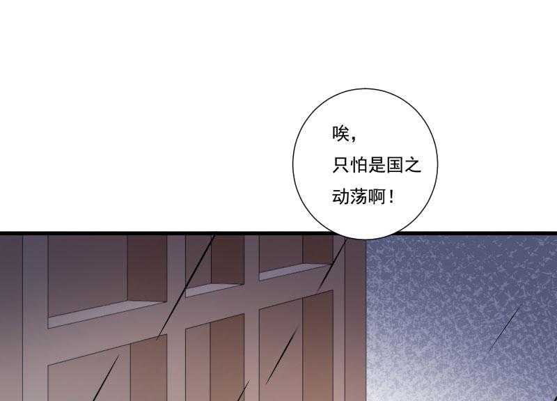 《小皇书vs小皇叔》漫画最新章节第157话_风云暗涌免费下拉式在线观看章节第【19】张图片