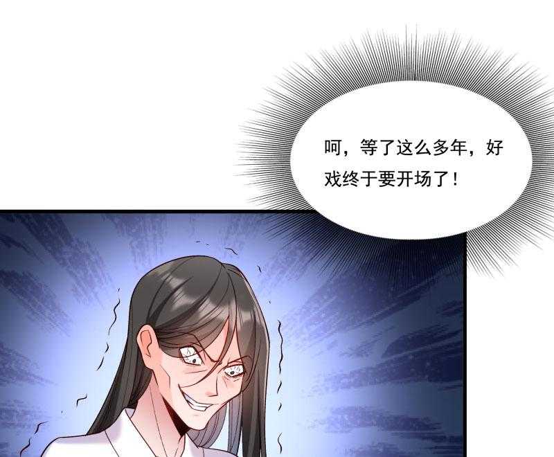 《小皇书vs小皇叔》漫画最新章节第157话_风云暗涌免费下拉式在线观看章节第【25】张图片