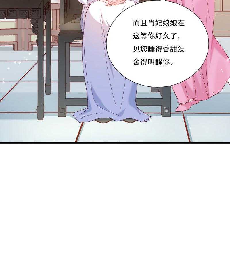 《小皇书vs小皇叔》漫画最新章节第157话_风云暗涌免费下拉式在线观看章节第【39】张图片