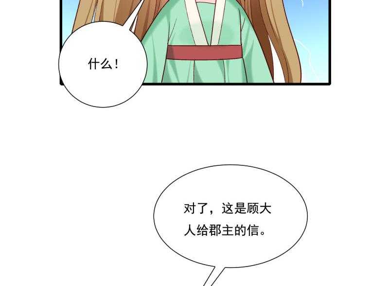 《小皇书vs小皇叔》漫画最新章节第157话_风云暗涌免费下拉式在线观看章节第【30】张图片