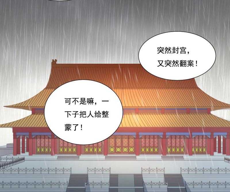 《小皇书vs小皇叔》漫画最新章节第157话_风云暗涌免费下拉式在线观看章节第【22】张图片