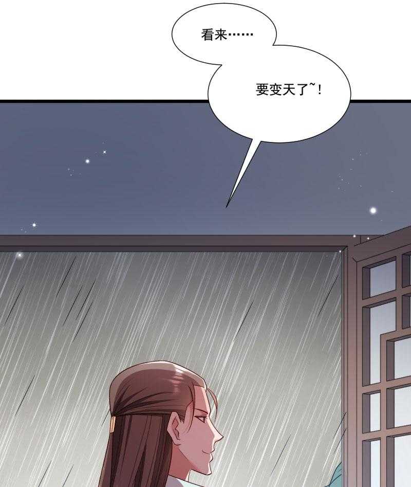 《小皇书vs小皇叔》漫画最新章节第157话_风云暗涌免费下拉式在线观看章节第【17】张图片