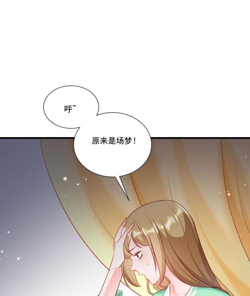 《小皇书vs小皇叔》漫画最新章节第157话_风云暗涌免费下拉式在线观看章节第【46】张图片