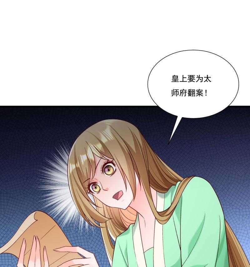 《小皇书vs小皇叔》漫画最新章节第157话_风云暗涌免费下拉式在线观看章节第【27】张图片