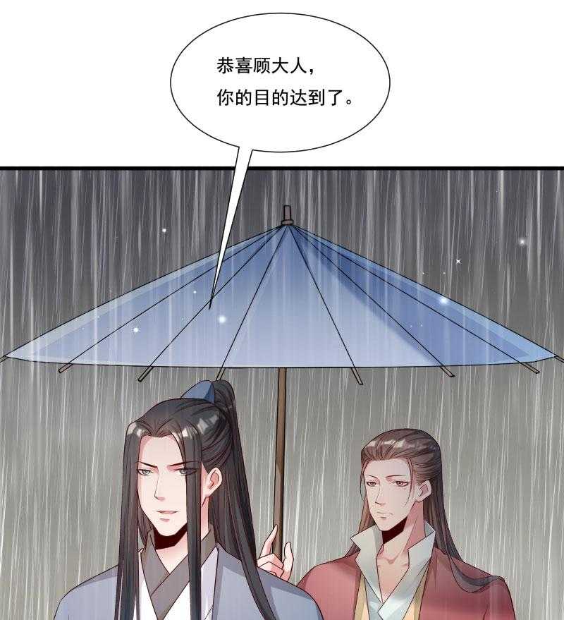 《小皇书vs小皇叔》漫画最新章节第157话_风云暗涌免费下拉式在线观看章节第【11】张图片