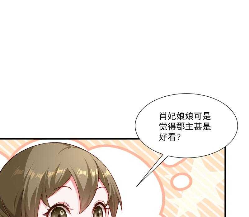 《小皇书vs小皇叔》漫画最新章节第158话_你很像她免费下拉式在线观看章节第【24】张图片