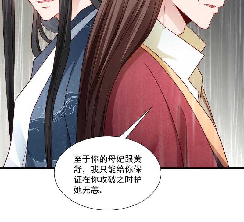 《小皇书vs小皇叔》漫画最新章节第158话_你很像她免费下拉式在线观看章节第【40】张图片