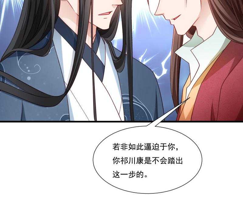 《小皇书vs小皇叔》漫画最新章节第158话_你很像她免费下拉式在线观看章节第【44】张图片