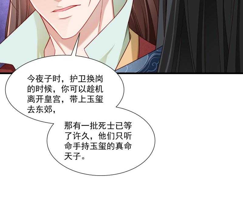 《小皇书vs小皇叔》漫画最新章节第158话_你很像她免费下拉式在线观看章节第【42】张图片