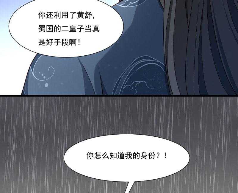 《小皇书vs小皇叔》漫画最新章节第158话_你很像她免费下拉式在线观看章节第【57】张图片