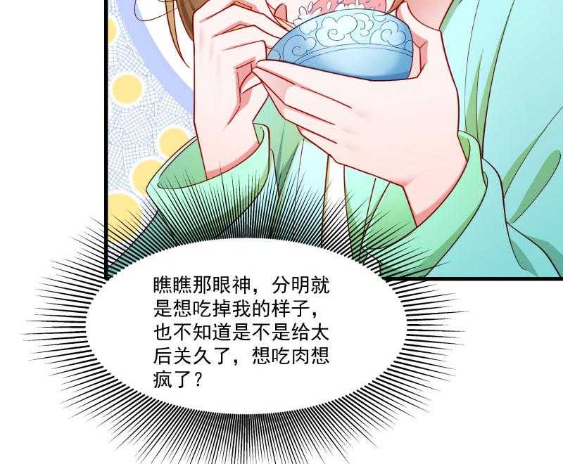 《小皇书vs小皇叔》漫画最新章节第158话_你很像她免费下拉式在线观看章节第【17】张图片