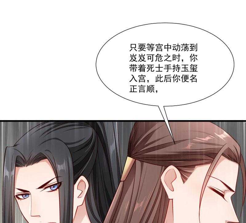 《小皇书vs小皇叔》漫画最新章节第158话_你很像她免费下拉式在线观看章节第【41】张图片