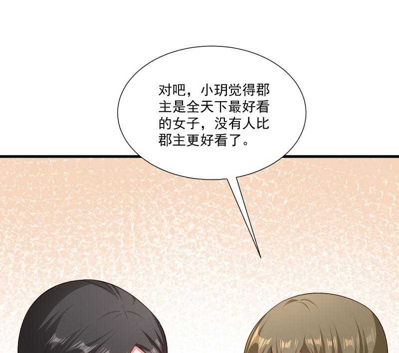 《小皇书vs小皇叔》漫画最新章节第158话_你很像她免费下拉式在线观看章节第【20】张图片