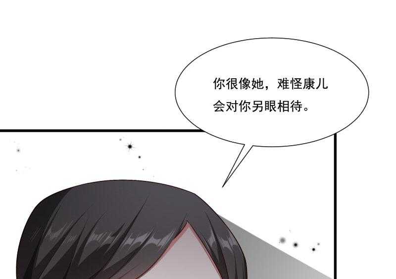 《小皇书vs小皇叔》漫画最新章节第158话_你很像她免费下拉式在线观看章节第【4】张图片