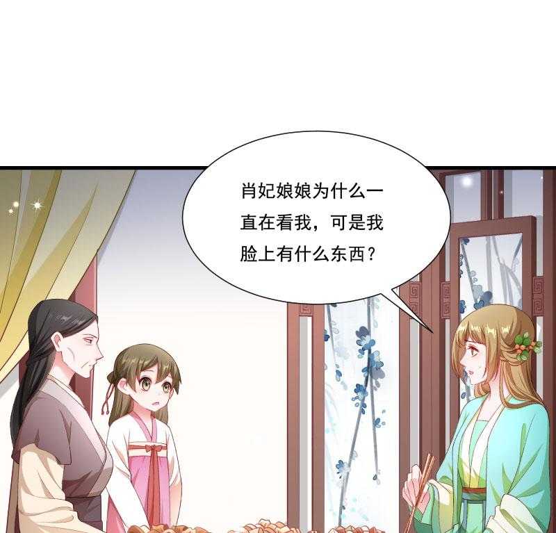 《小皇书vs小皇叔》漫画最新章节第158话_你很像她免费下拉式在线观看章节第【26】张图片