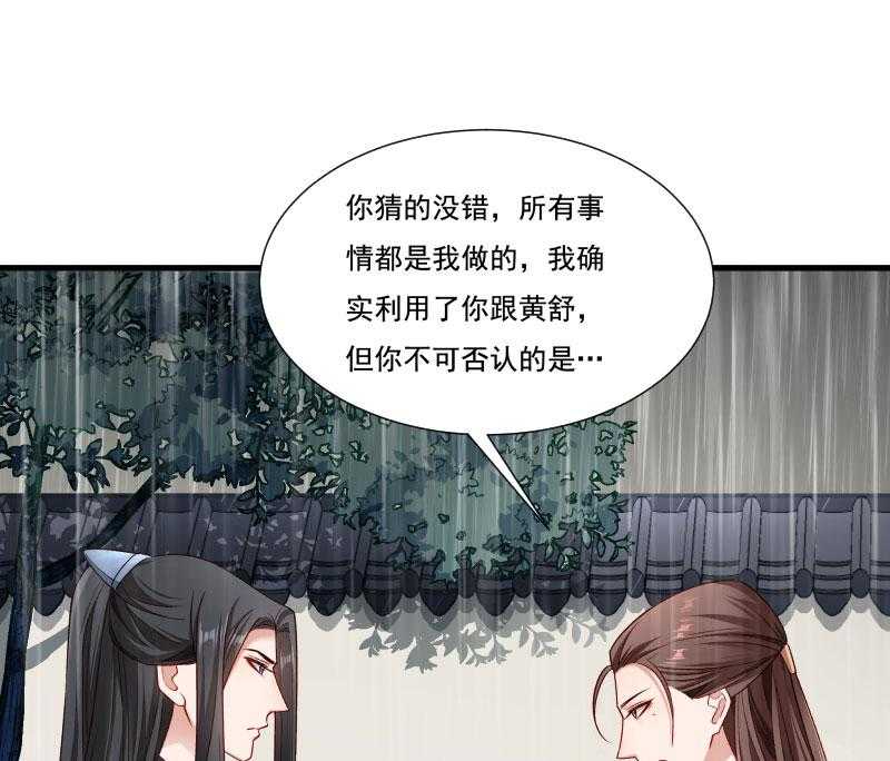 《小皇书vs小皇叔》漫画最新章节第158话_你很像她免费下拉式在线观看章节第【49】张图片