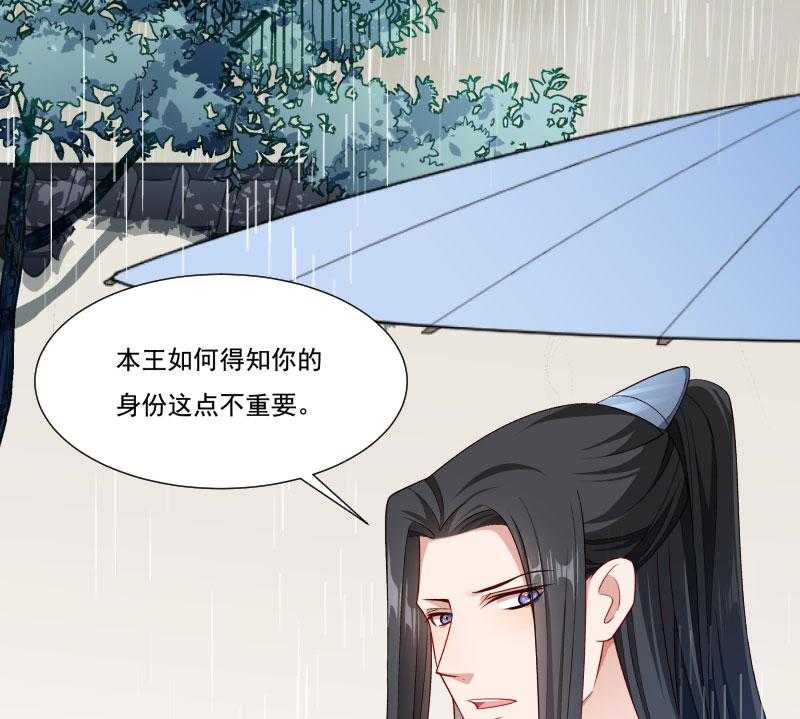 《小皇书vs小皇叔》漫画最新章节第158话_你很像她免费下拉式在线观看章节第【54】张图片