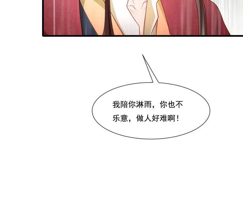 《小皇书vs小皇叔》漫画最新章节第158话_你很像她免费下拉式在线观看章节第【37】张图片