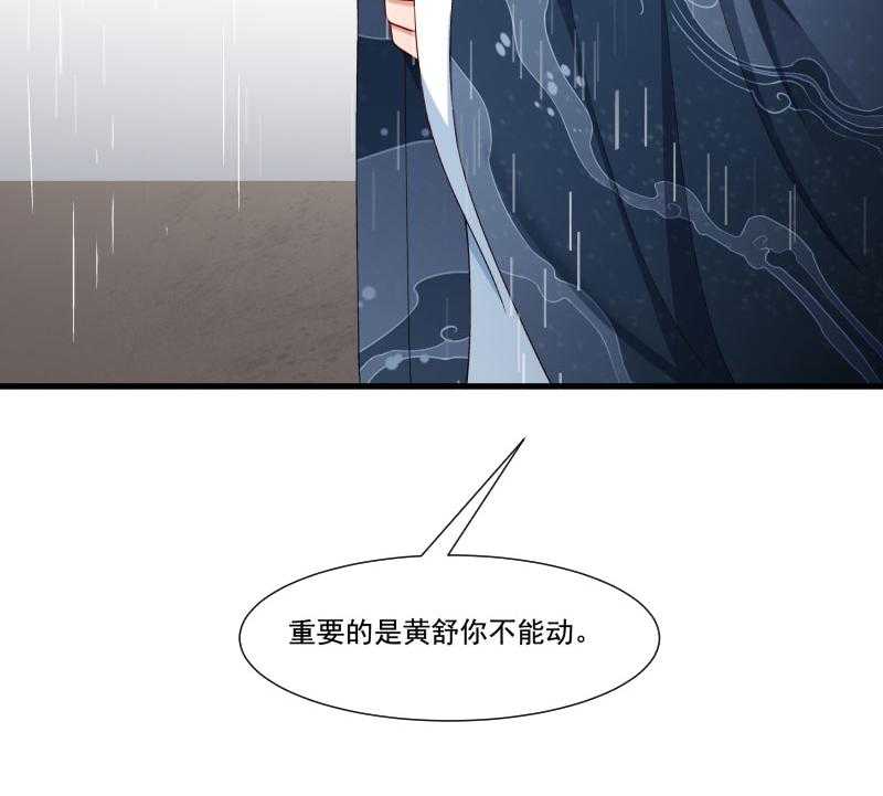 《小皇书vs小皇叔》漫画最新章节第158话_你很像她免费下拉式在线观看章节第【52】张图片