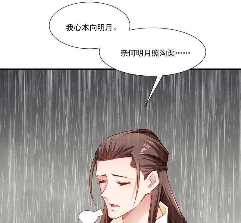 《小皇书vs小皇叔》漫画最新章节第158话_你很像她免费下拉式在线观看章节第【34】张图片