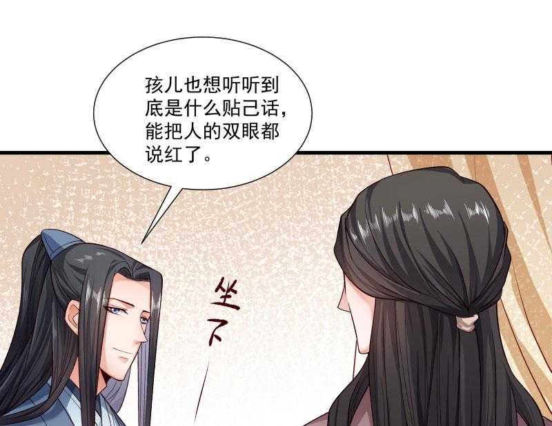 《小皇书vs小皇叔》漫画最新章节第159话_肖妃刁难黄舒免费下拉式在线观看章节第【15】张图片