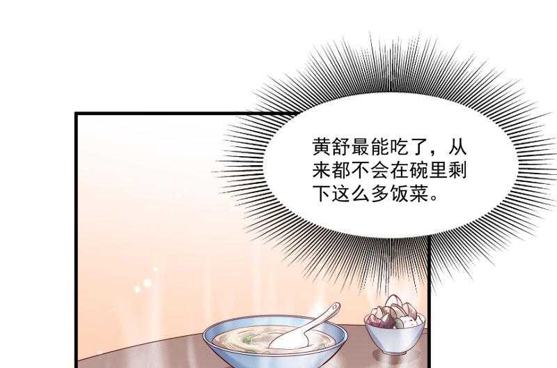 《小皇书vs小皇叔》漫画最新章节第159话_肖妃刁难黄舒免费下拉式在线观看章节第【22】张图片