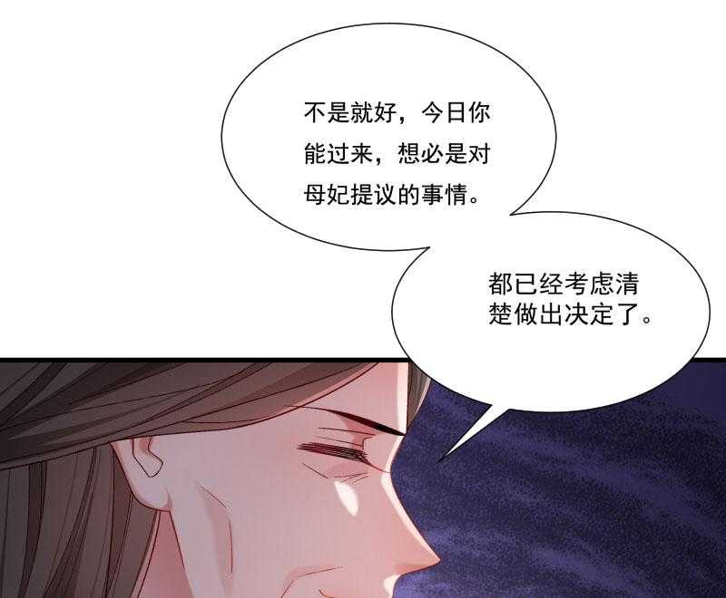 《小皇书vs小皇叔》漫画最新章节第159话_肖妃刁难黄舒免费下拉式在线观看章节第【9】张图片