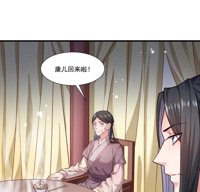 《小皇书vs小皇叔》漫画最新章节第159话_肖妃刁难黄舒免费下拉式在线观看章节第【24】张图片