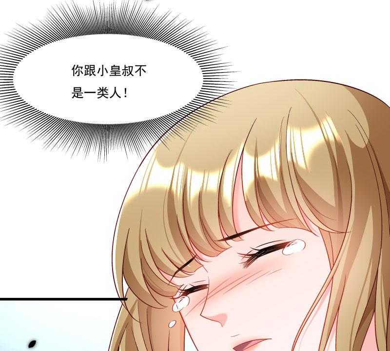 《小皇书vs小皇叔》漫画最新章节第159话_肖妃刁难黄舒免费下拉式在线观看章节第【2】张图片