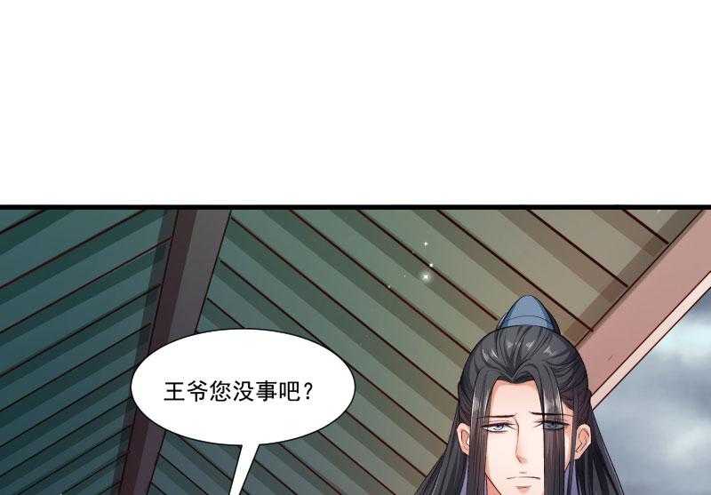 《小皇书vs小皇叔》漫画最新章节第159话_肖妃刁难黄舒免费下拉式在线观看章节第【32】张图片