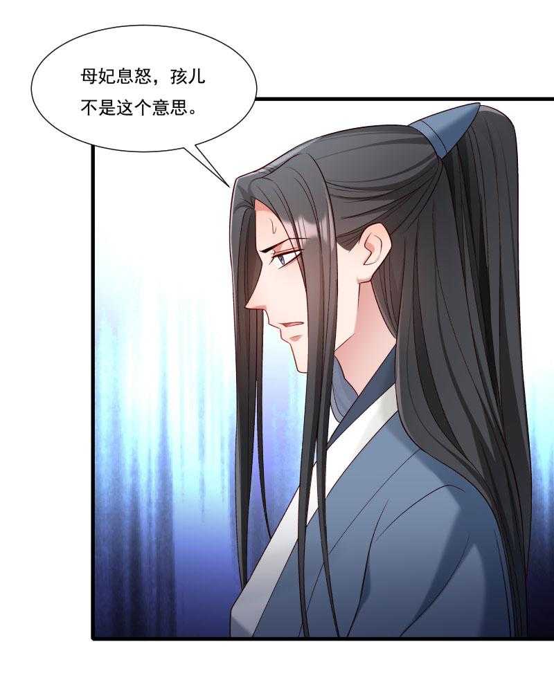 《小皇书vs小皇叔》漫画最新章节第159话_肖妃刁难黄舒免费下拉式在线观看章节第【10】张图片