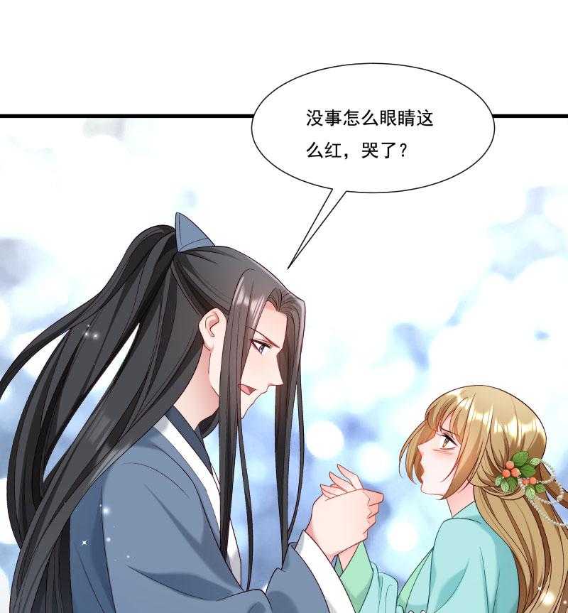 《小皇书vs小皇叔》漫画最新章节第159话_肖妃刁难黄舒免费下拉式在线观看章节第【39】张图片