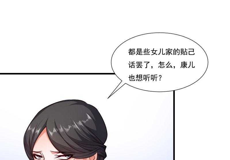 《小皇书vs小皇叔》漫画最新章节第159话_肖妃刁难黄舒免费下拉式在线观看章节第【18】张图片