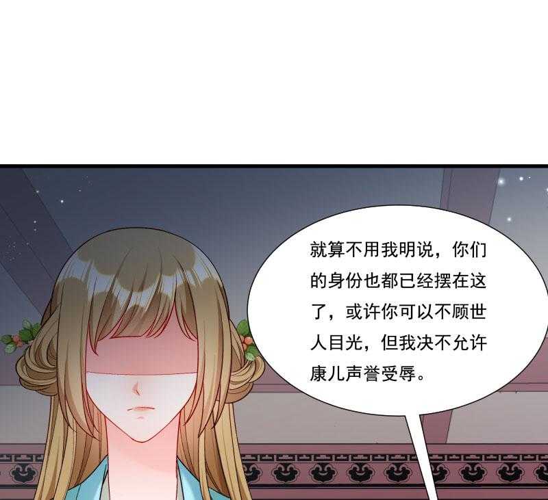 《小皇书vs小皇叔》漫画最新章节第159话_肖妃刁难黄舒免费下拉式在线观看章节第【51】张图片