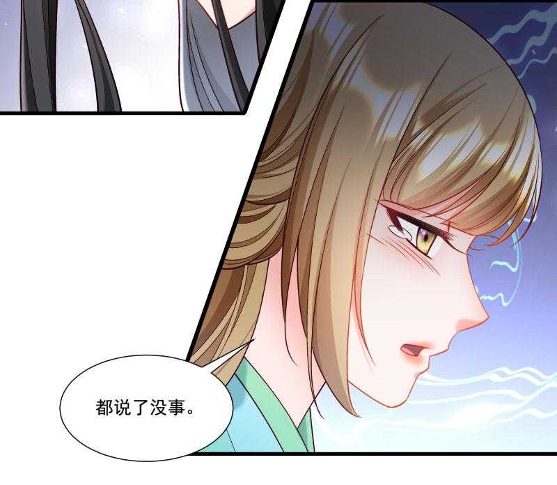 《小皇书vs小皇叔》漫画最新章节第159话_肖妃刁难黄舒免费下拉式在线观看章节第【40】张图片