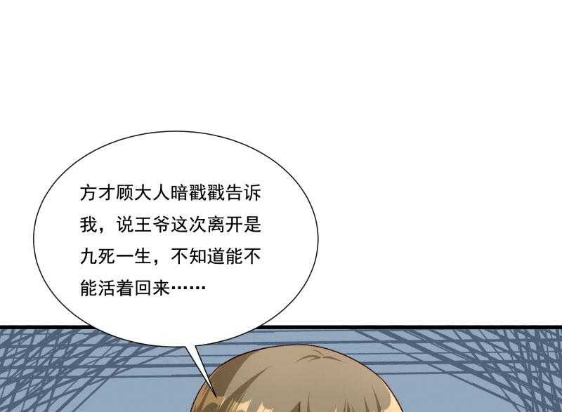 《小皇书vs小皇叔》漫画最新章节第160话_出宫免费下拉式在线观看章节第【30】张图片