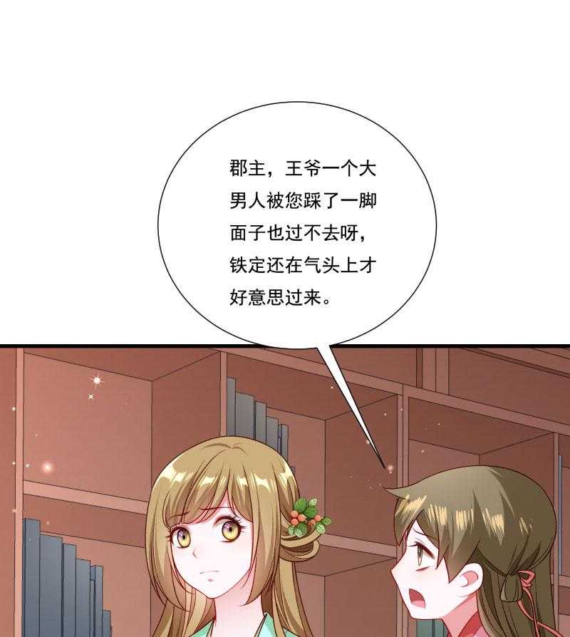 《小皇书vs小皇叔》漫画最新章节第160话_出宫免费下拉式在线观看章节第【42】张图片