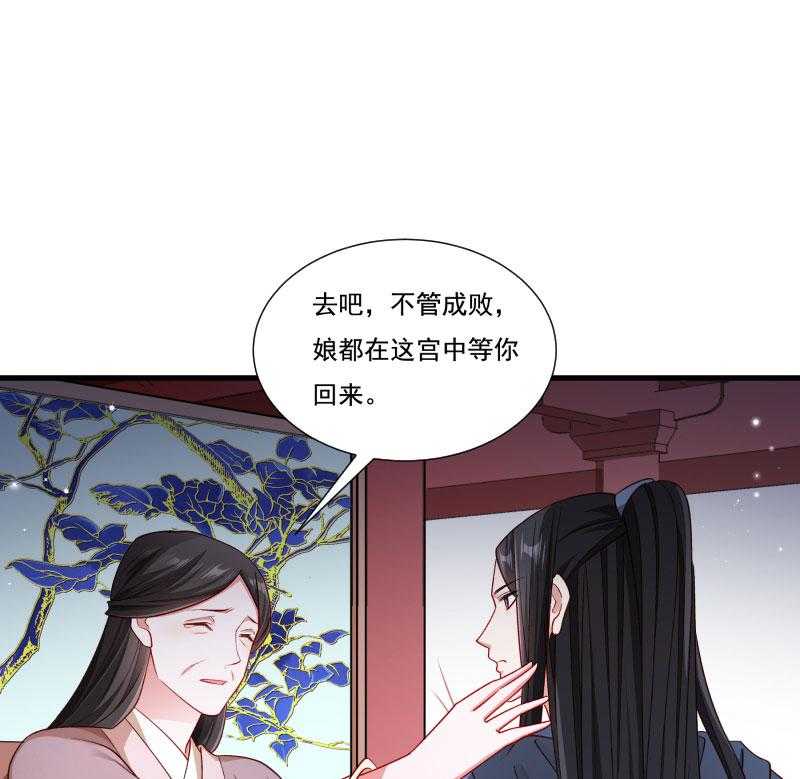 《小皇书vs小皇叔》漫画最新章节第160话_出宫免费下拉式在线观看章节第【58】张图片