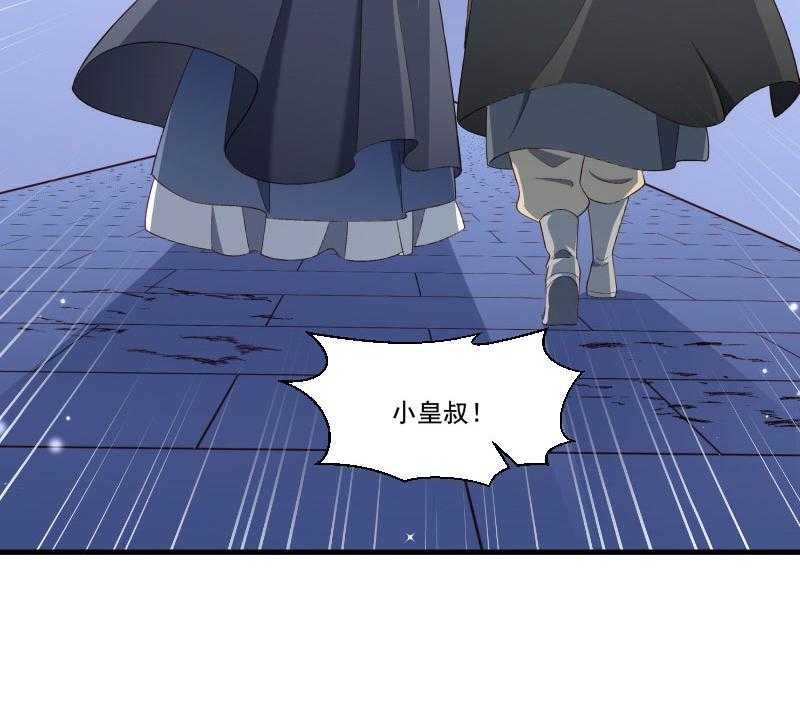 《小皇书vs小皇叔》漫画最新章节第160话_出宫免费下拉式在线观看章节第【24】张图片