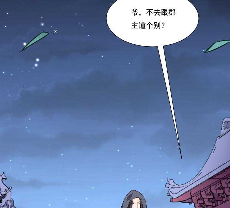 《小皇书vs小皇叔》漫画最新章节第160话_出宫免费下拉式在线观看章节第【53】张图片