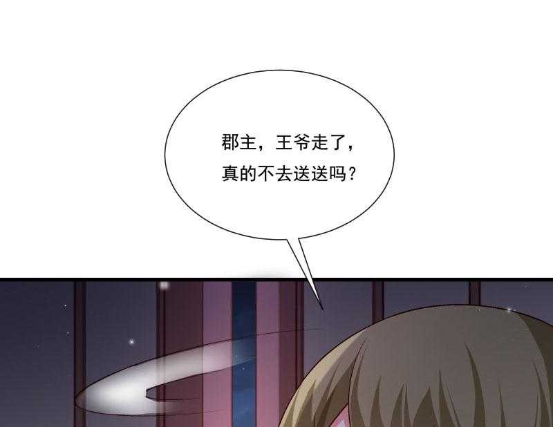 《小皇书vs小皇叔》漫画最新章节第160话_出宫免费下拉式在线观看章节第【47】张图片