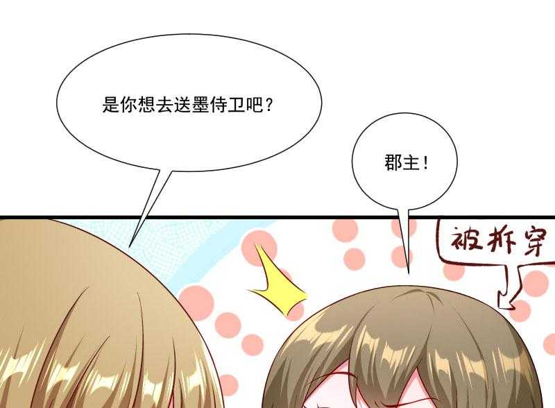 《小皇书vs小皇叔》漫画最新章节第160话_出宫免费下拉式在线观看章节第【38】张图片